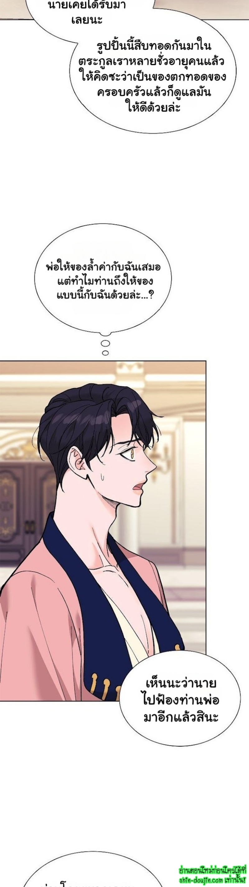 Wet dessert EP 6